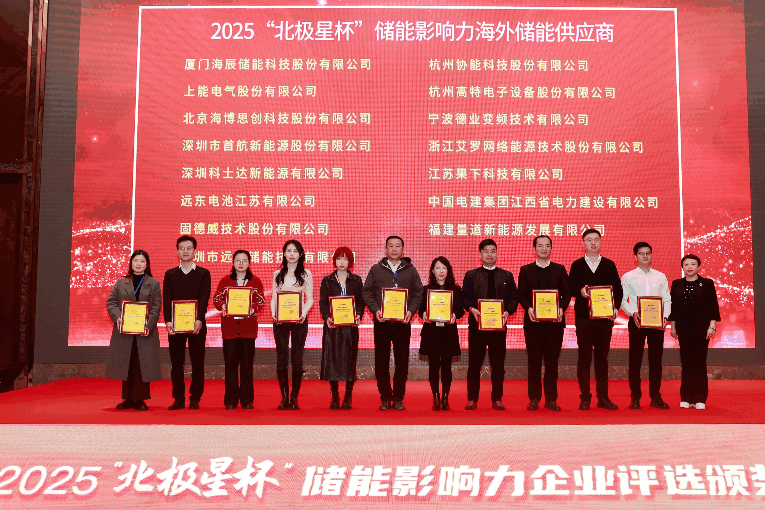 以光为志，拓疆全球 | 304am永利能源获评储能影响力海外储能供应商